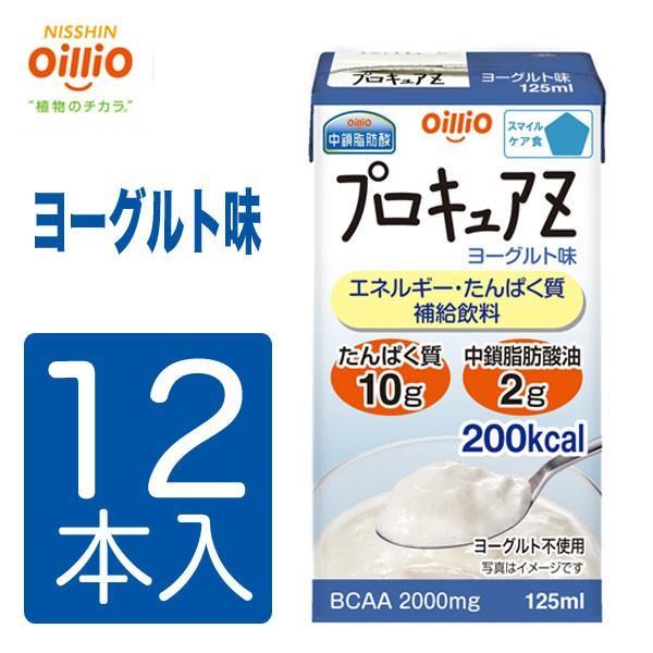日清オイリオ プロキュアZ 125ml×12本セット ヨーグルト味 エネルギー