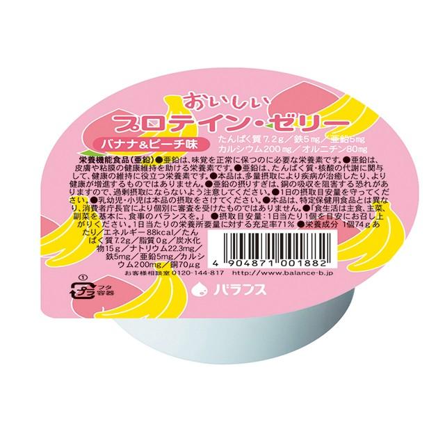 おいしいプロテインゼリー バナナピーチ 74g×24 介護食 デザート 高齢者 栄養 補助 補給 食品 バランス｜genki