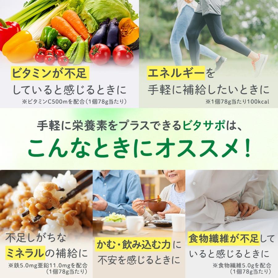 森永製菓 介護食 森永 クリニコ ビタミンサポートゼリー いろいろ