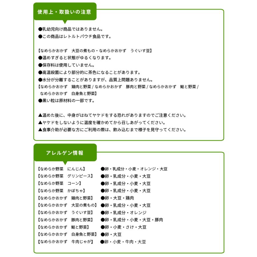 キユーピー 介護食 キューピー やさしい献立 なめらかおかず 鶏肉と