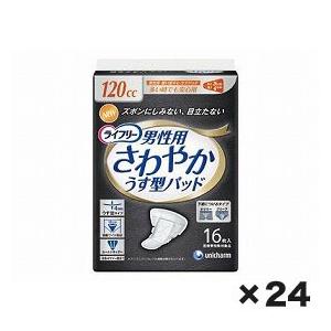 ［直送品］ W419363 ユニチャーム　ライフリー　ＬＦさわやかパッド男性用多い時でも安心　１ケース（１６枚×２４個）