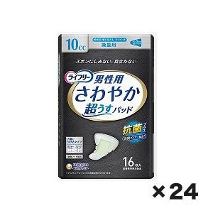 ［直送品］ W419748 ユニチャーム　ライフリ−さわやかパッド男性用微量　１ケース（１６枚×２４個）