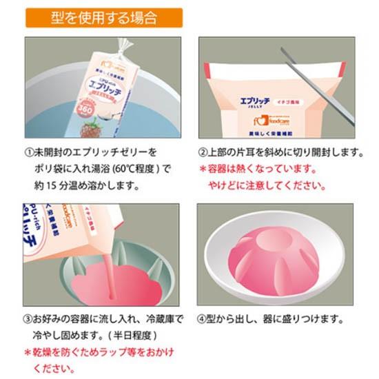 介護食 ゼリー エプリッチゼリー 12種 各1本の12本入 お試し