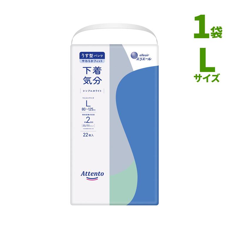 アテント [直送品] エリエール うす型パンツ 下着気分 シンプル