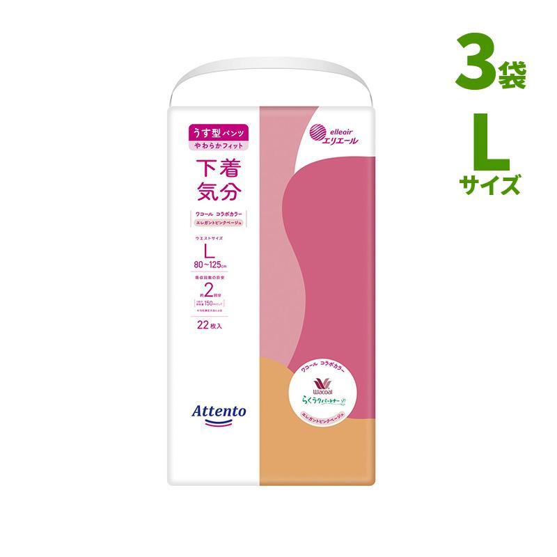 アテント [直送品] エリエール うす型パンツ 下着気分 エレガント