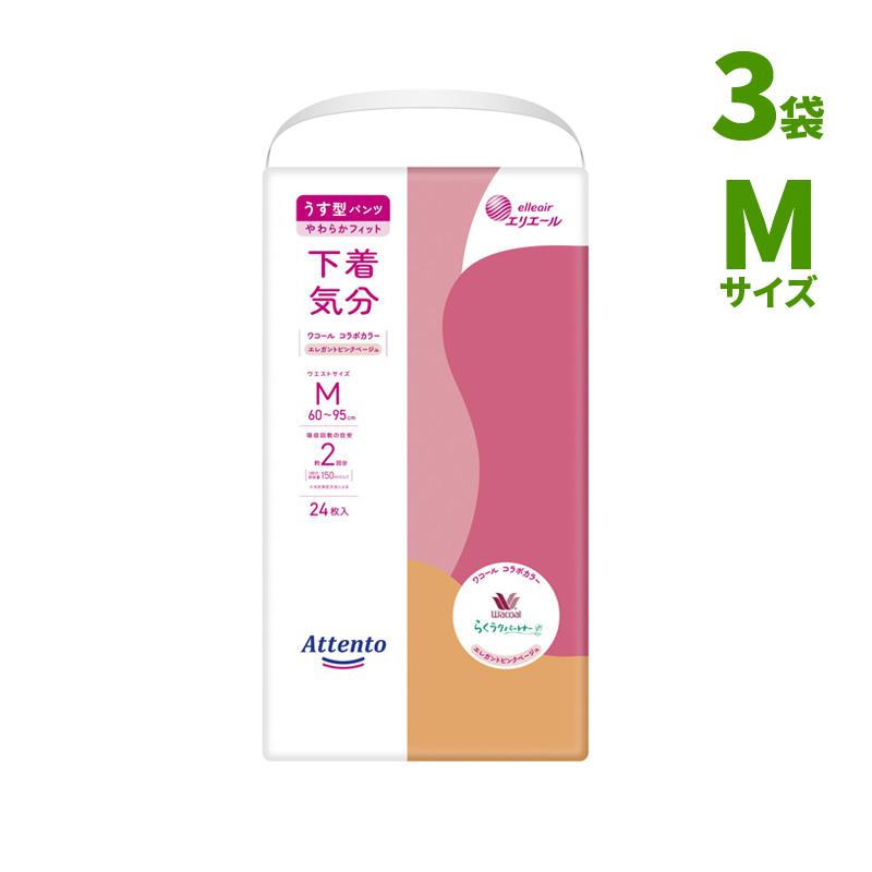 アテント [直送品] エリエール うす型パンツ 下着気分 エレガント