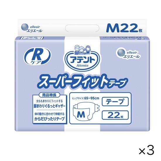 ［直送品］　W875122 ケース販売 アテント 業務用 Rケア スーパーフィット テープM22枚×3 吸収量680ｃｃ［直送品以外と同梱不可］