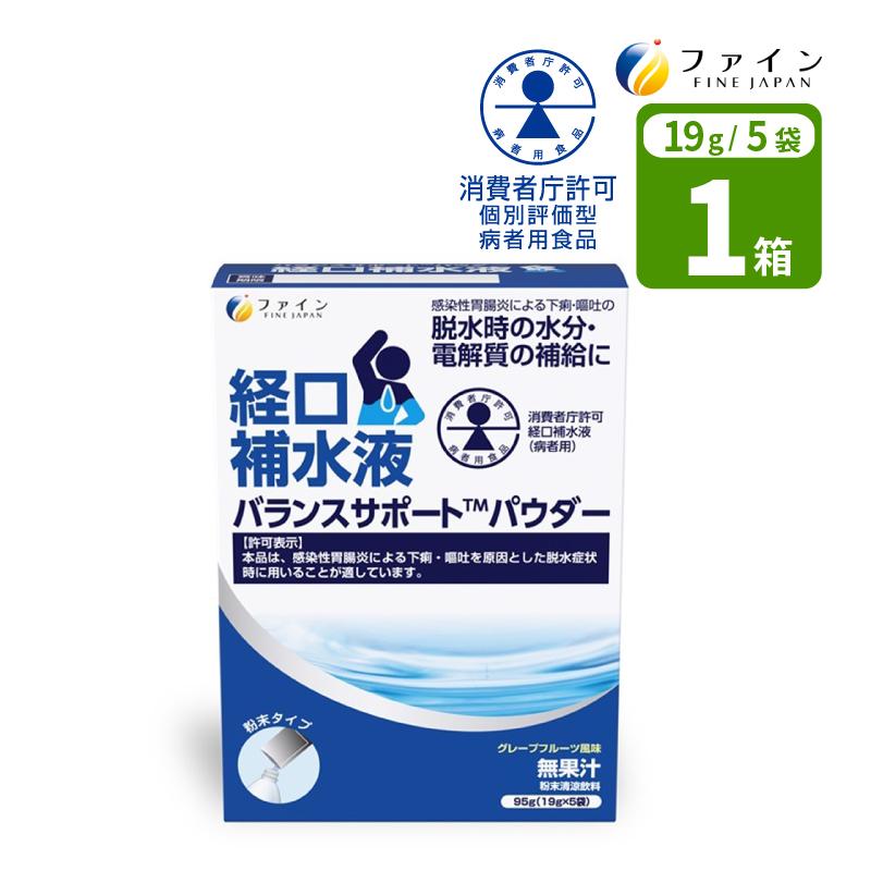 FINE JAPAN 経口補水液 ［直送品］ファイン バランスサポートパウダー 