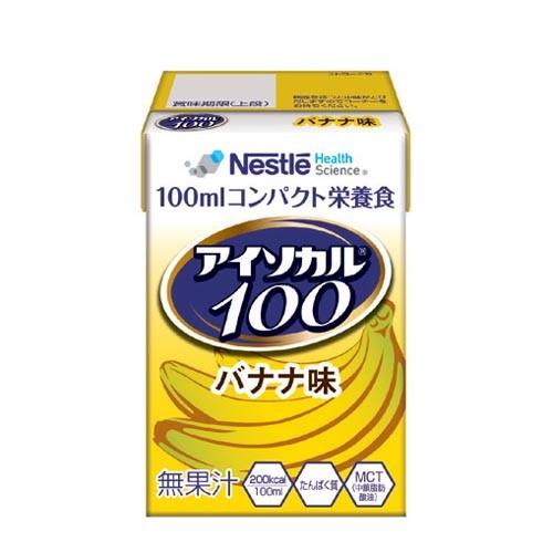 介護食 アイソカル100 バナナ味 100ml×24本 介護食 流動食  1本200kcal ネスレ 栄養補助｜genki