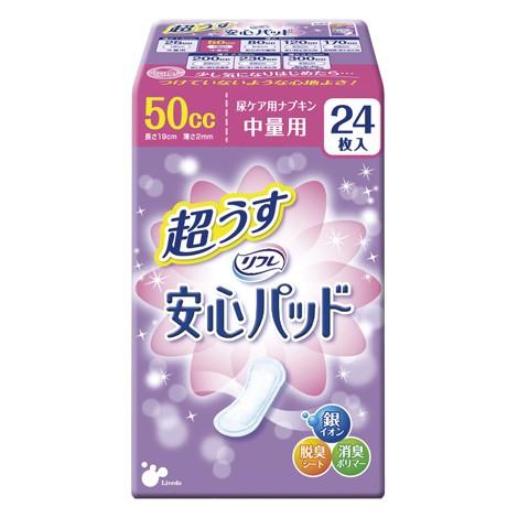 ［直送品］　W801039 リブドゥ リフレ安心パッド　50cc中量用 ケース　24枚/18袋 (8.5×19cm)［直送品以外と同梱不可］