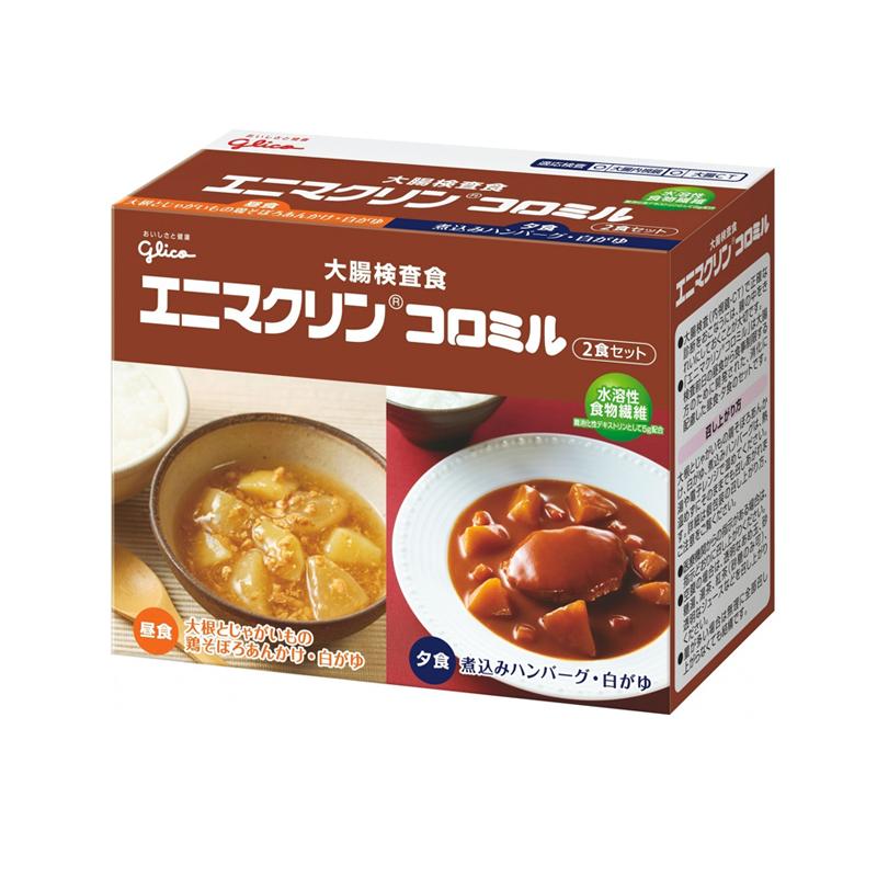 グリコ（glico） 検査食 大腸検査食 エニマクリン コロミル 2食セット