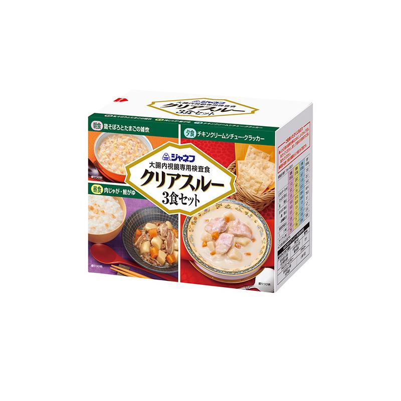 検査食 クリアスルー 3食セット 大腸内視鏡専用検査食 （677949787） キユーピー ジャネフ 前日食（Yahoo!・介護ストア　げんき介）
