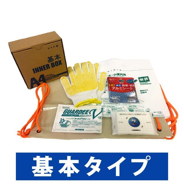 防災セット A4 1DAYレスキュー 基本タイプ 5セット OUTER BOX INNER