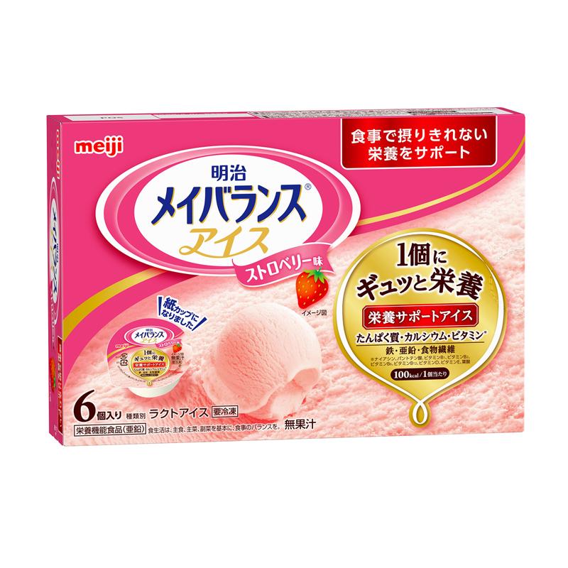 介護食 メイバランス アイス 80ml×48個×2ケース 明治 送料無料 (1部