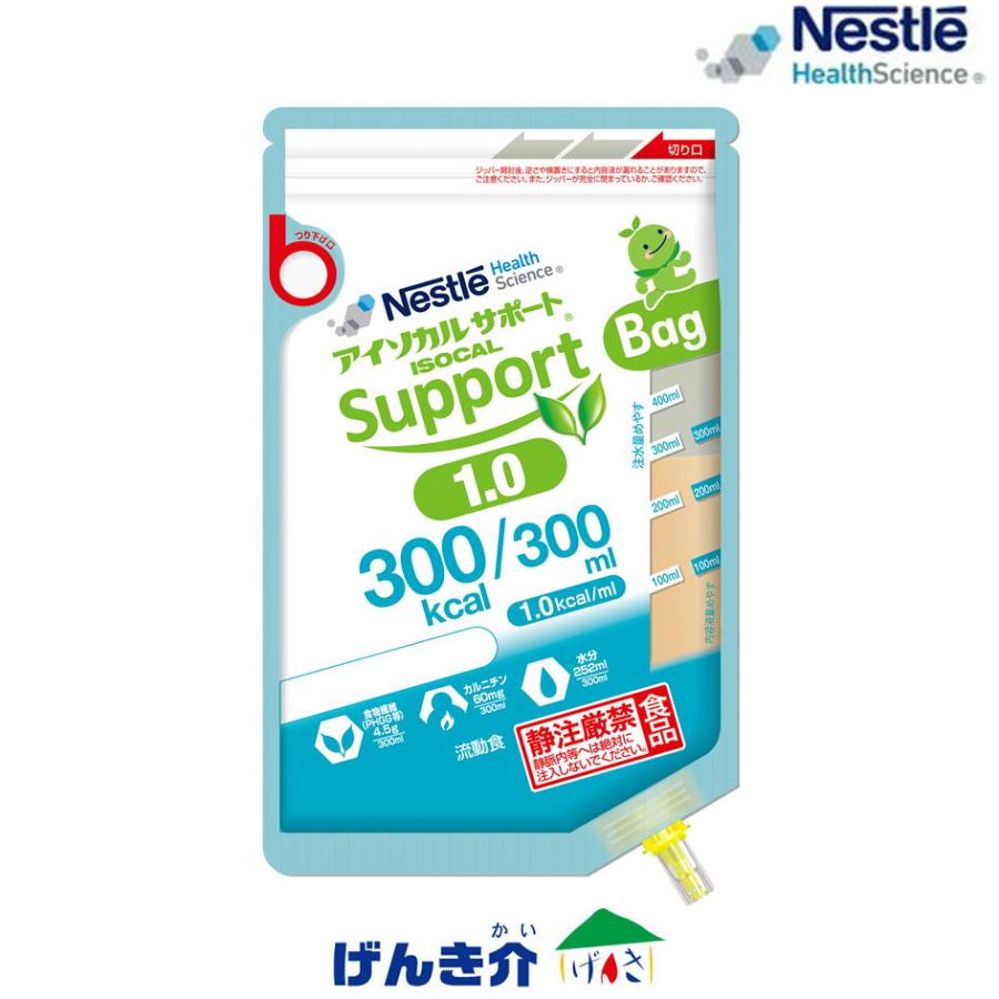 Nestle Health Science アイソカルサポート 1.0 Bag バッグ 300ml×18個