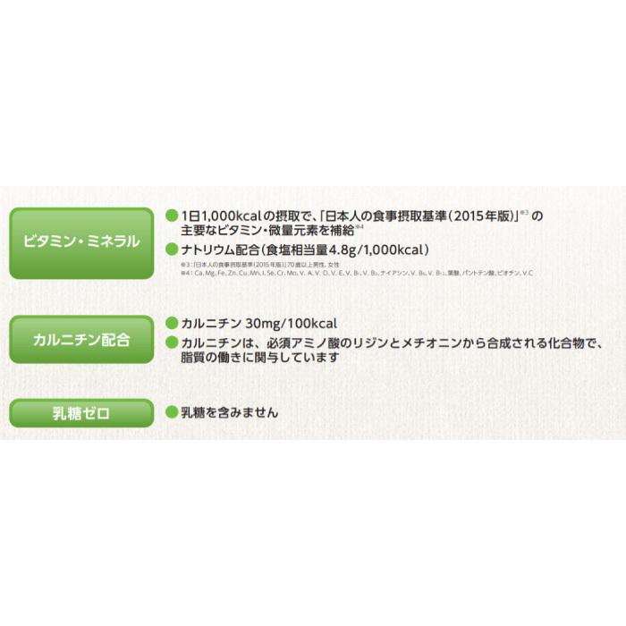 アイソカルサポート　バッグ　400kcal　19パック アイソカルサポート Bag | ネスレ ヘルスサイエンス 企業サイト