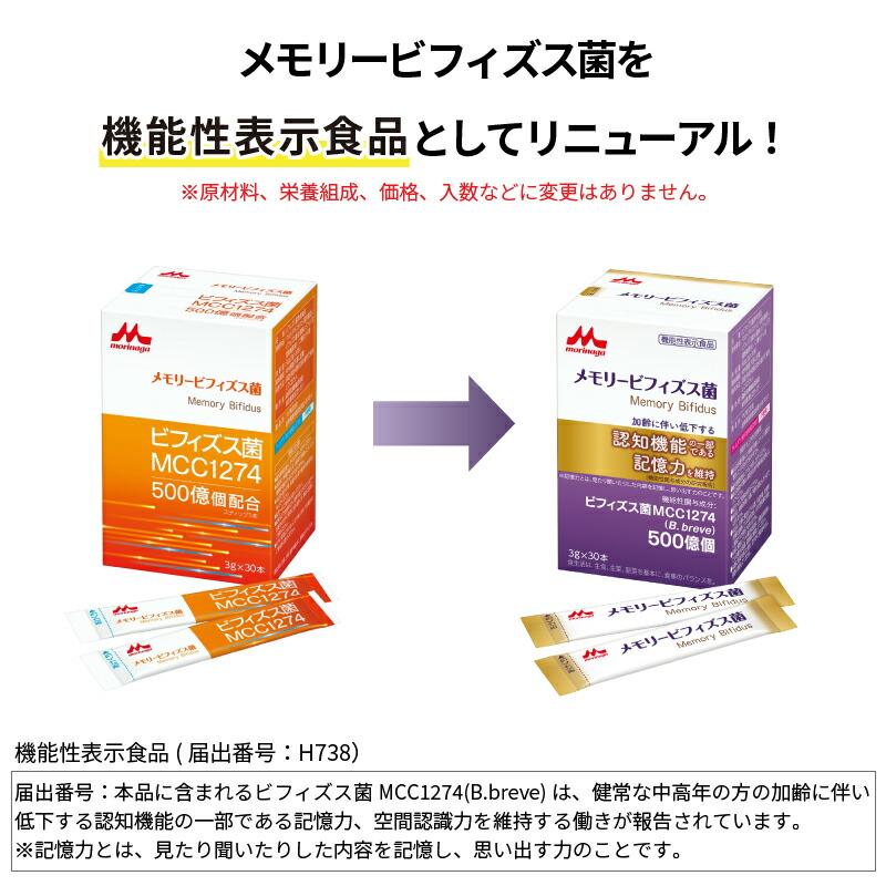 森永乳業 クリニコ メモリービフィズス菌 アルミスティック 6箱 森永乳業 クリニコ メモリービフィズス菌 アルミスティック 6箱