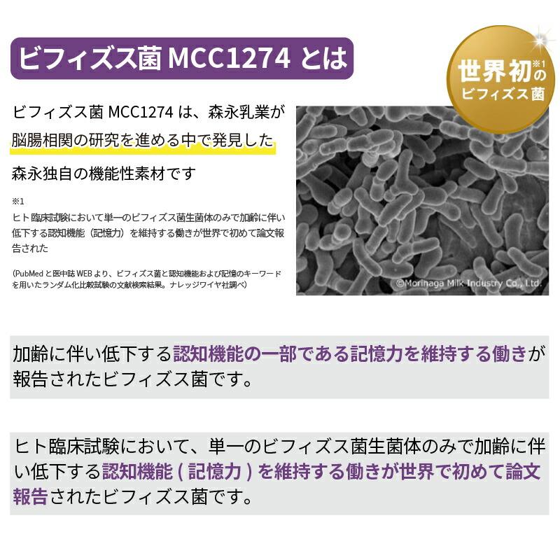 森永乳業 クリニコ メモリービフィズス菌 アルミスティック 6箱 森永乳業 クリニコ メモリービフィズス菌 アルミスティック 6箱