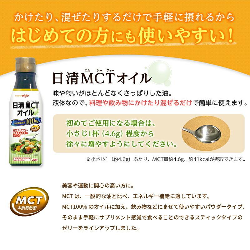 日清オイリオ（Nisshin OilliO） MCTオイル パウダー 日清MCTパウダー