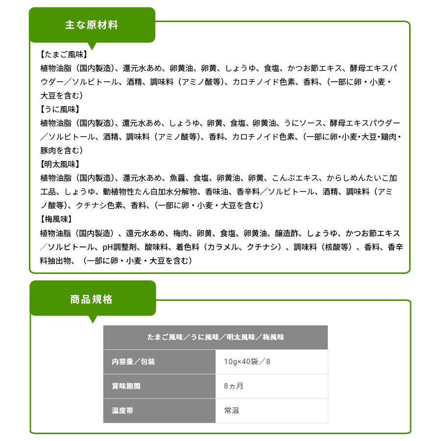 介護食 ごはんにあうソース うに風味 10ｇ×40 キューピー ジャネフ ワンステップミール | ジャネフ | 05