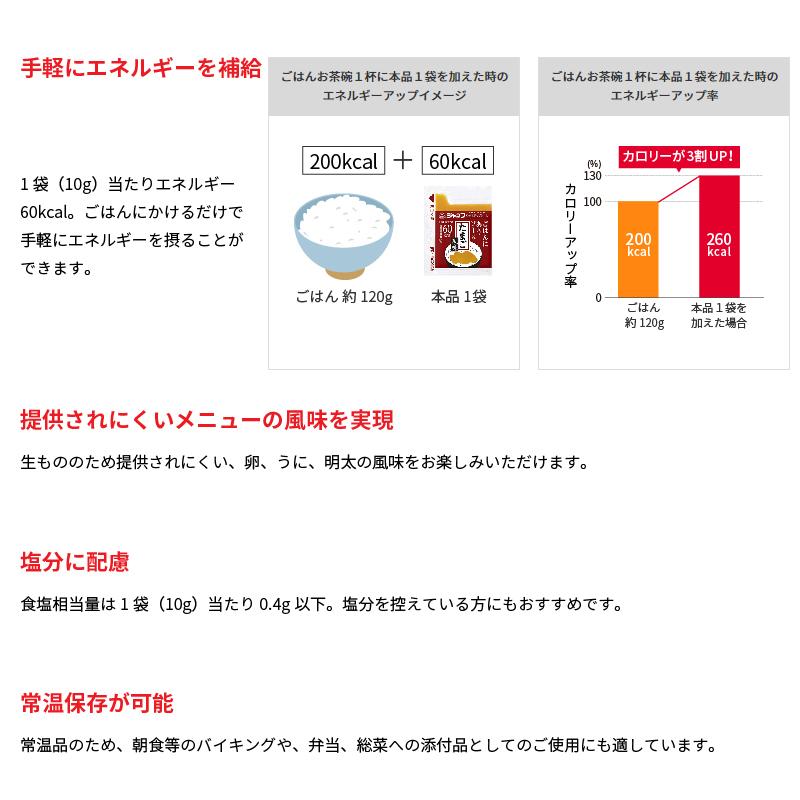 介護食 ごはんにあうソース 梅風味  10ｇ×40  キューピー ジャネフ ワンステップミール｜genki｜03