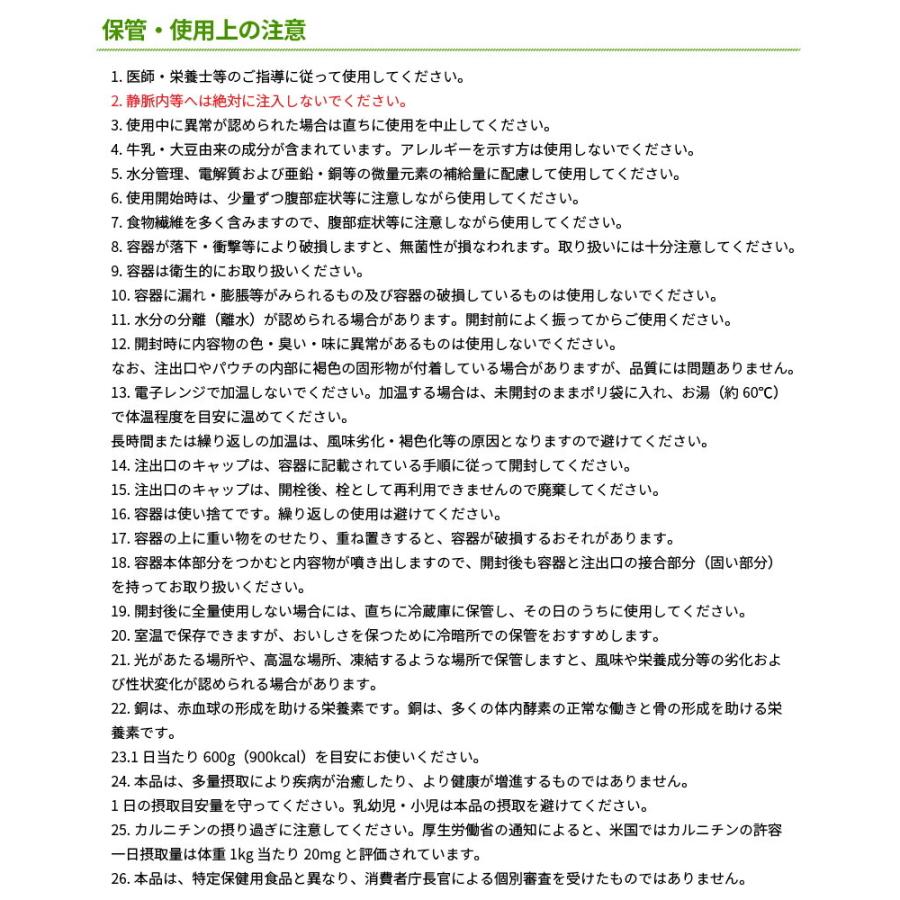 森永乳業 流動食 ラクフィール500 半固形 333g×20 クリニコ 森永経管