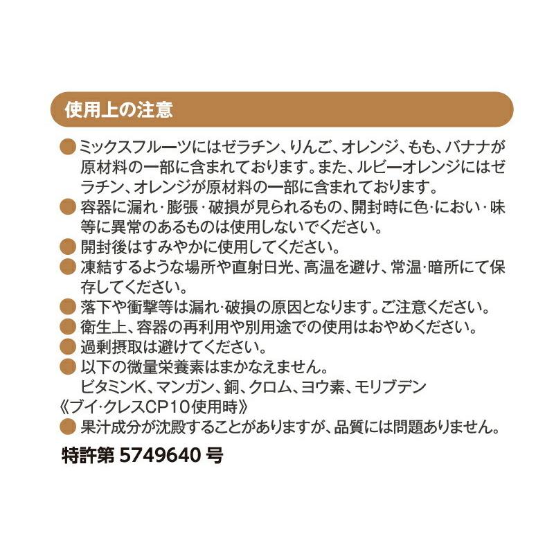 ブイクレス CP10 ルビーオレンジ 30本 ニュートリー V CRESC ブイクレス CP10 ルビーオレンジ 30本 ニュートリー V CRESC