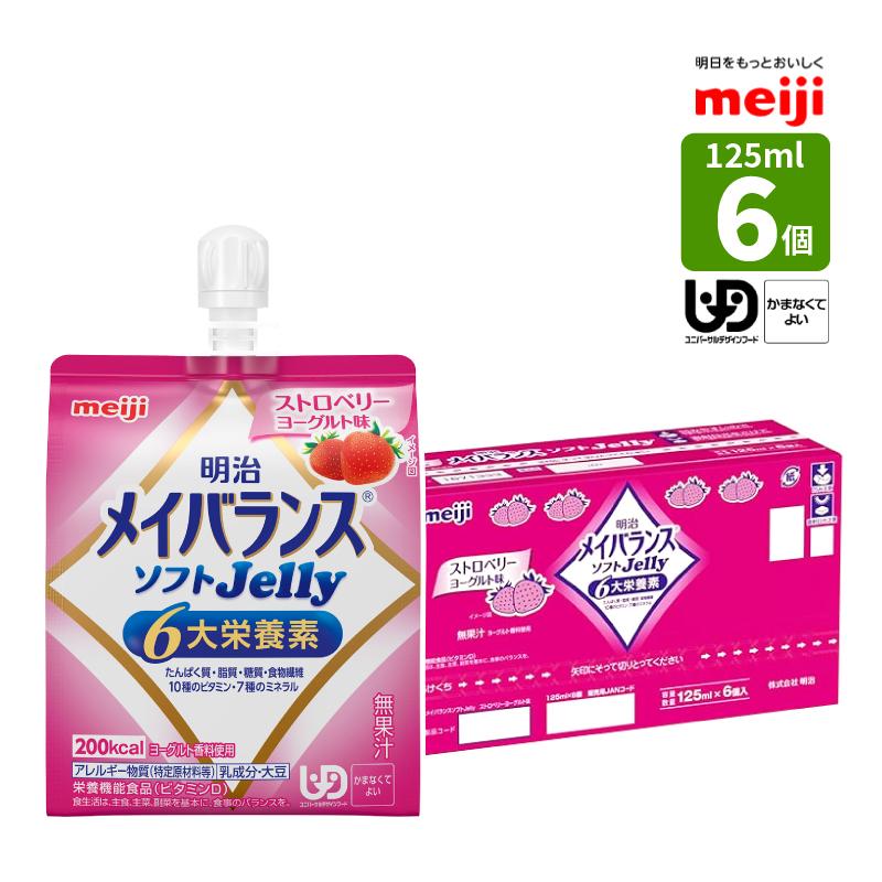 明治（meiji） 介護食 メイバランス ソフトJelly ストロベリー