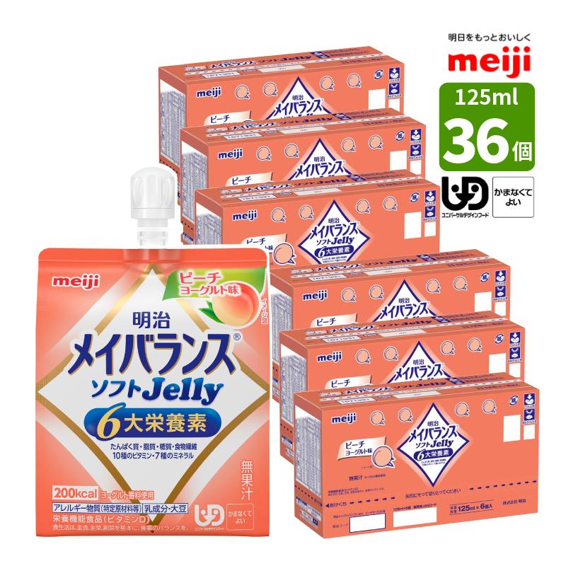 メイバランスMini メイバランスソフトゼリー らくらくごっくんゼリー