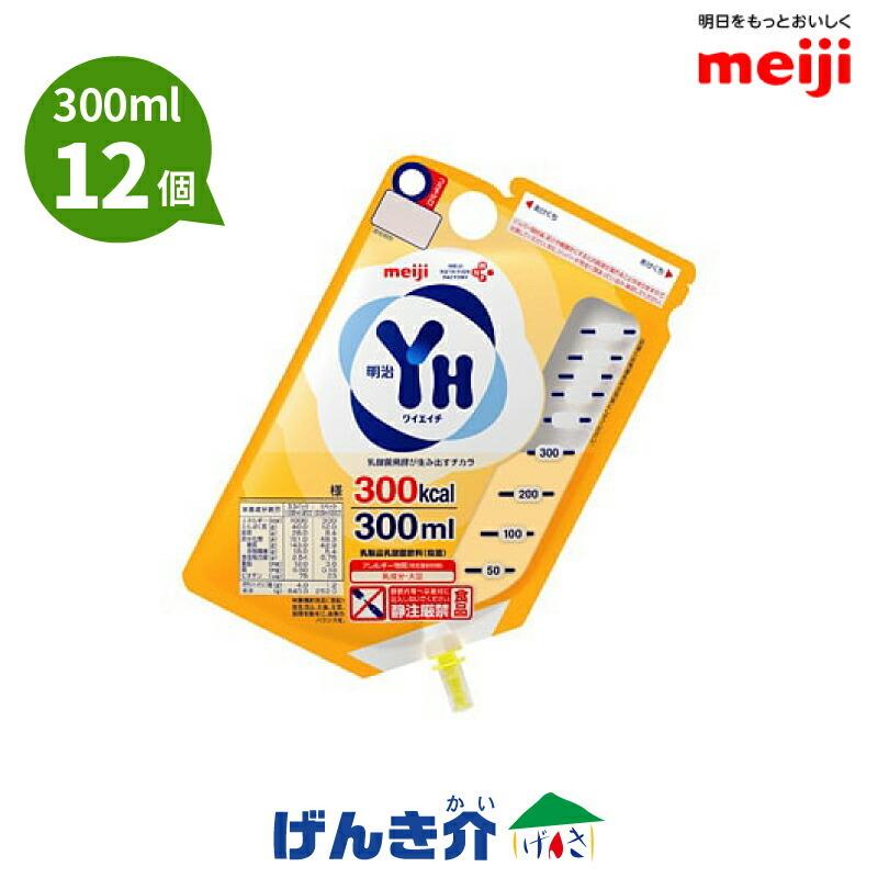 YH Zパック 300kcal (300ml×12個) 明治 ワイエイチ ＭＨＮシリーズ  熱量300kcal たんぱく質4.0g/100kcal｜genki