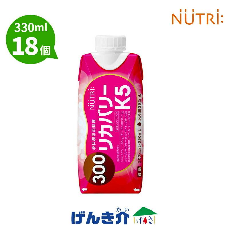 栄養補給 ニュートリー リカバリーK5 300 300kcal (330ml×18本) 水分量 