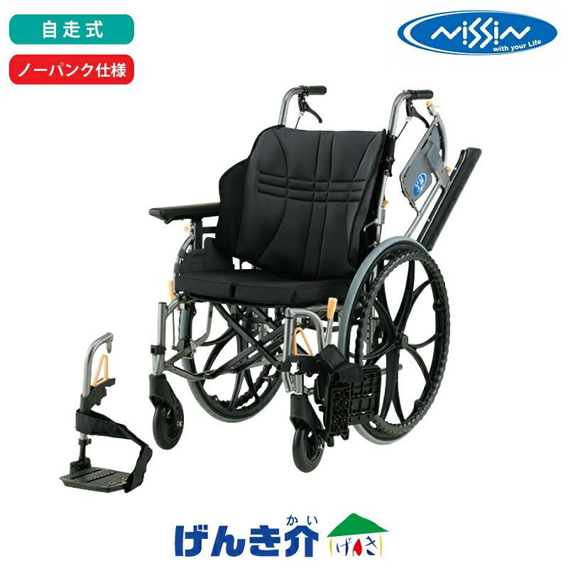 自走式車いす 座王シリーズ 座王X NA-X521W ZAOU X 22インチ ノーパンク仕様 耐荷重100kg 日進医療器 沖縄・離島以外送料無料 メーカー直送 代引き不可 同梱不可