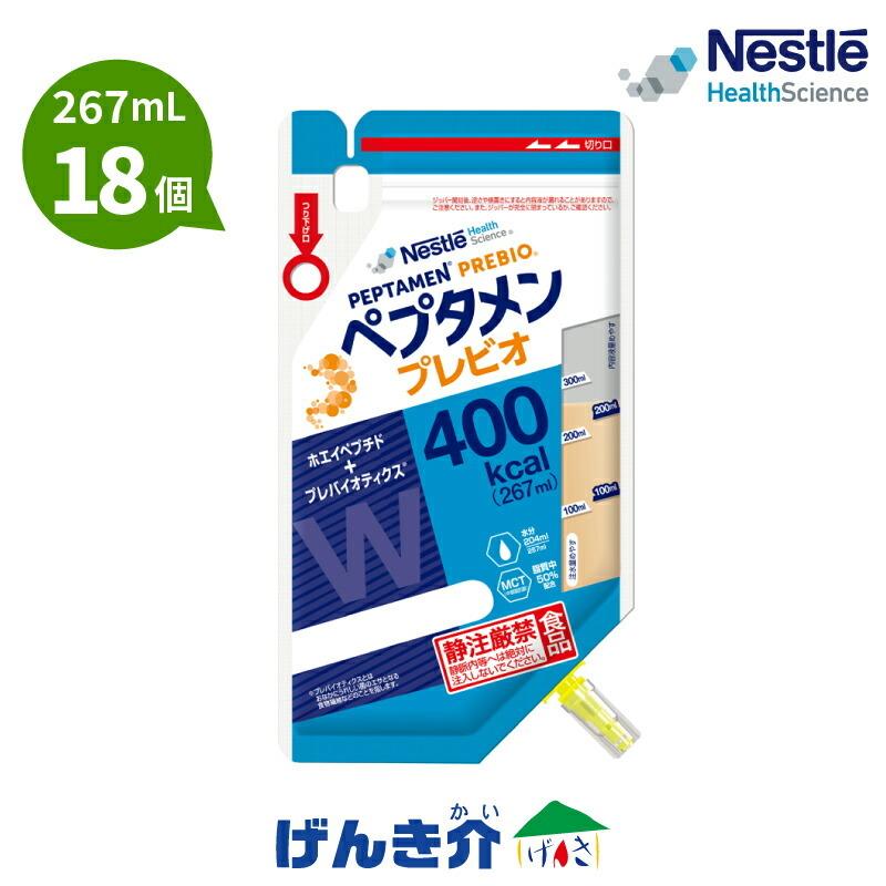 Nestle（ネスレ） ペプタメン プレビオ (267ml×18個) 熱量400kcal 経管