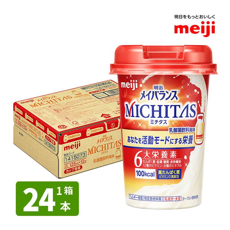 明治（meiji） メイバランスMICHITASカップ 乳酸菌飲料風味 125ml 24本
