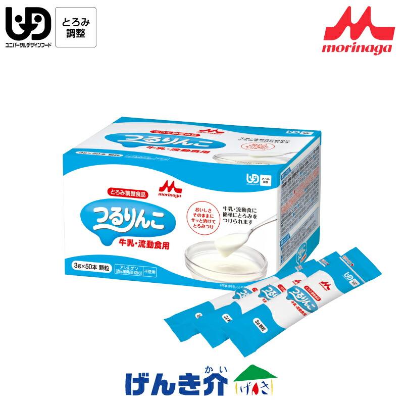 森永乳業 森永 クリニコ とろみ剤 つるりんこ 牛乳・流動食用 3g×50本