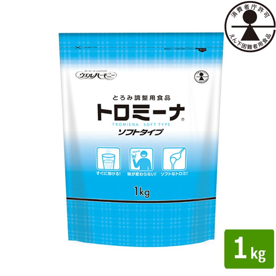 ウエルハーモニー トロミーナ ソフトタイプ 1kg 4袋セット ウエルハーモニー とろみ剤 トロミーナ ソフトタイプ 1kg ジッパー付き