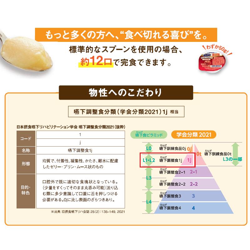 Nestle（ネスレ） 介護食 アイソカル ゼリー もっとハイカロリー