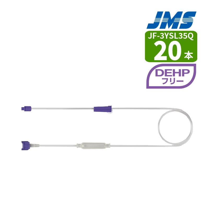 JMS ジェイフィード 経管栄養セット JMS（ジェイ・エム・エス） ジェイフィード栄養セット JF-3YSL35Q 20本