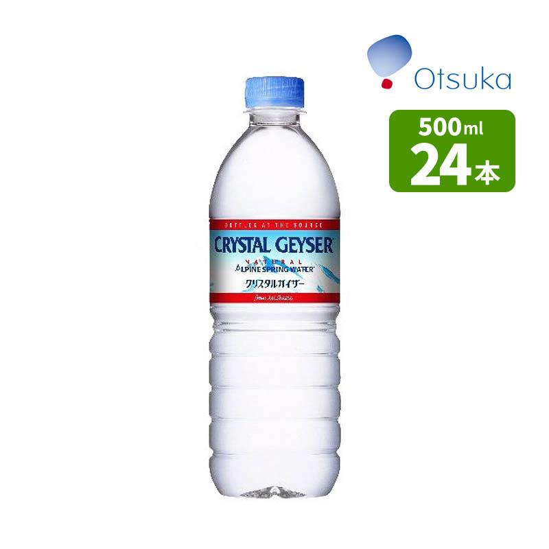 クリスタルガイザー（CRYSTAL GEYSER） 送料無料 水 大塚食品 500ml