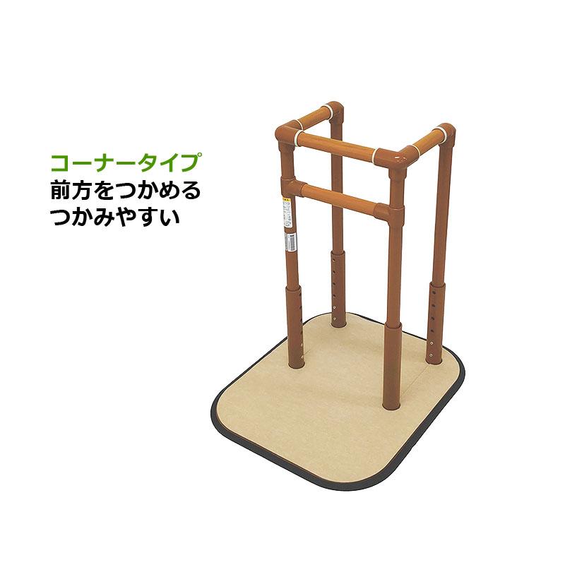 据え置き型手すり よかレール コーナータイプ 専用マット付 PJ01-CSM1 前方をつかめる つかみやすい 立ち上がり起き上がりをサポート 工事不要_1
