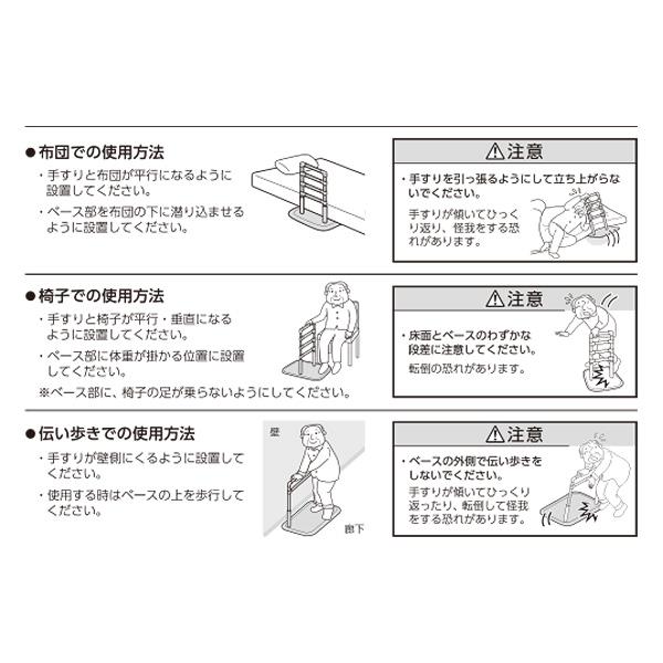 据え置き型手すり よかレール コーナータイプ 専用マット付 PJ01-CSM1 前方をつかめる つかみやすい 立ち上がり起き上がりをサポート 工事不要_3