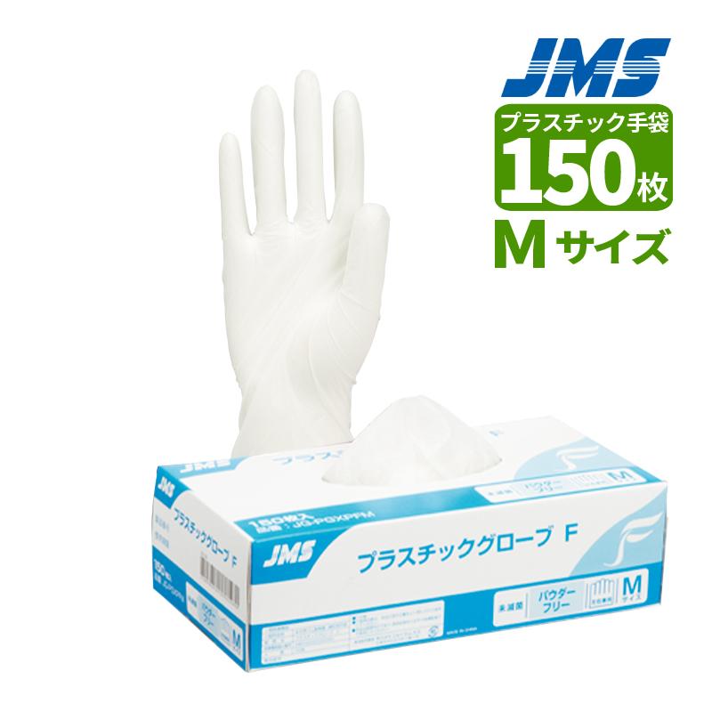 JMS（ジェイ・エム・エス） ジェイフィード 手袋 プラスチックグローブ