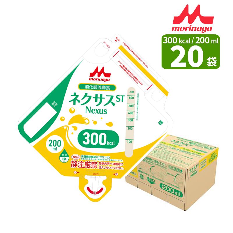森永乳業 ネクサスST アセプバッグ300 200ml×20袋 熱量 300kcal 森永
