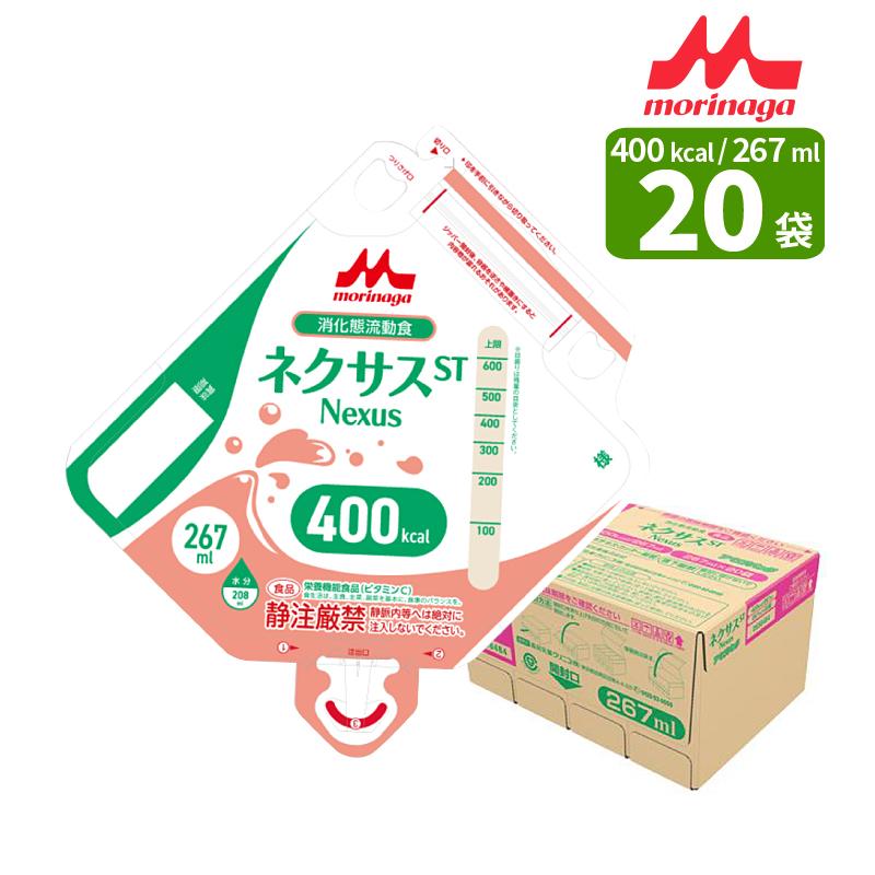 森永乳業 ネクサスST アセプバッグ400 267ml×20袋 熱量 400kcal
