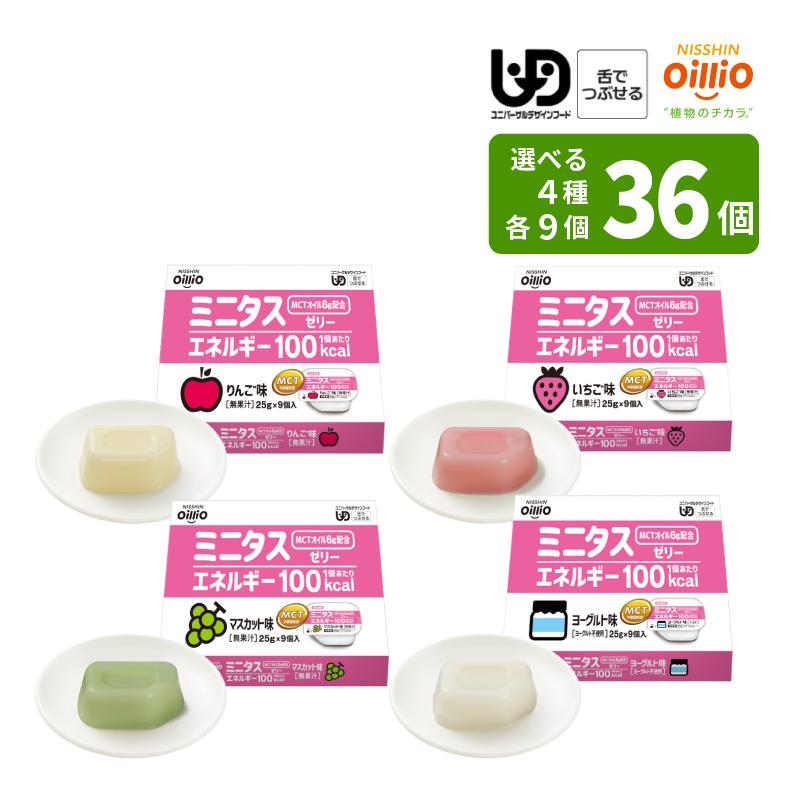 日清オイリオ（Nisshin OilliO） 選べる4つのお味 ミニタス エネルギー