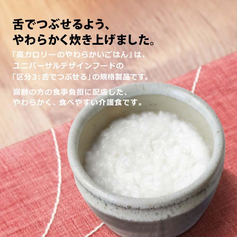 ネスレ Nestle 高カロリーやわらかいごはん白がゆ 48個 【公式通販】