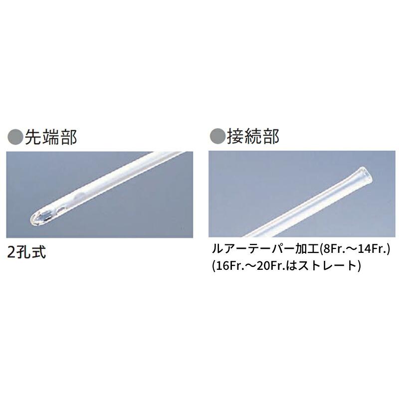 テルモ（TERUMO） 2孔式 サフィード ネラトンカテーテル 8Fr/33cm SF