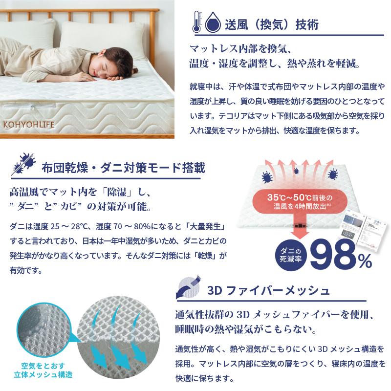 ポイント10倍！】空気循環マットレス テコリア TECOREA トッパ― 厚さ