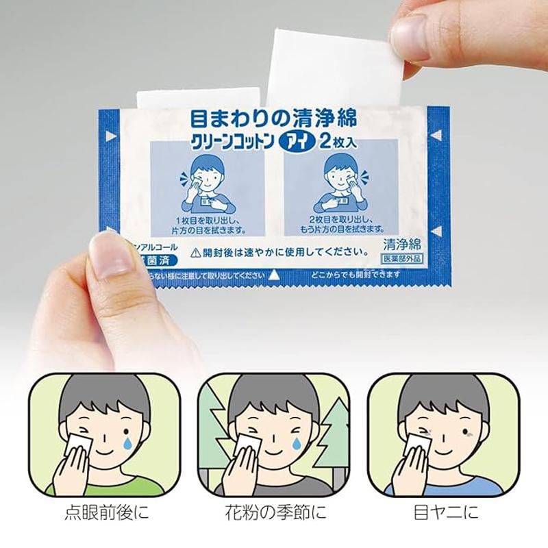 【新品未使用】ホームエステ/アンズコーポレーション 専用コットン100枚付き オオサキメディカル 薬剤不使用のウェットコットン dacco クリーン