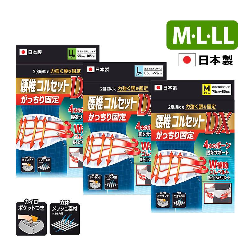 浅井商事 腰椎コルセットDX W補助ゴムベルト 腰の上下からサポート M